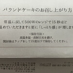 Kogasaka Bake PATISSERIE&BAKERY - 