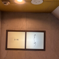 すしの - 
