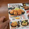 からやま 東松戸店