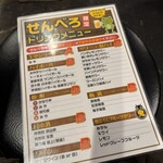 大衆酒場 みやにしテツオ - 