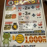 大衆酒場 みやにしテツオ - 