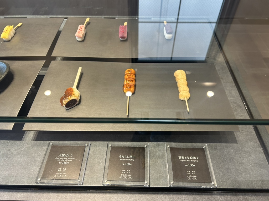 メニュー写真 : 十五番だんご - 松屋町/和菓子 | 食べログ