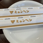 ビヤレストラン ミュンヘン - 