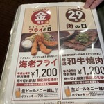 ビヤレストラン ミュンヘン - 