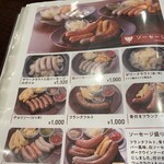 ビヤレストラン ミュンヘン - 