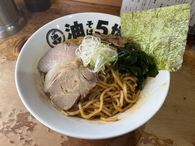 油そば5坪 - 田無/油そば・まぜそば | 食べログ