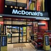 マクドナルド 江古田駅前店