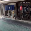 麺屋しずる 豊川店