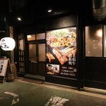 鉄板焼 のぶ - 