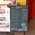 瀬戸内味覚処 芸州 本店 - 店頭