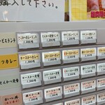 とんかつ檍のカレー屋 いっぺこっぺ - 