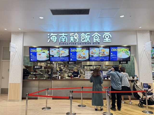 内観写真 : 海南鶏飯食堂 ららぽーと安城 - 安城/アジア・エスニック | 食べログ