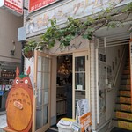 白髭のシュークリーム工房 吉祥寺店 - 
