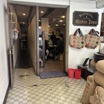 キッチンパパ - 