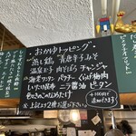 ぐりこ - コレも食べたいな！