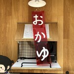 ぐりこ - おかゆ推しだったのかな？？