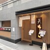 銀座 天國 本店