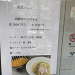 中華そば ユー リー - 