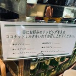 マンゴツリー東京 - トッピング