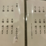 金澤 鮨 洋次郎 - 