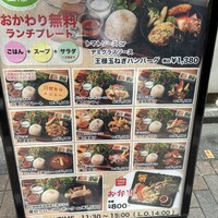 やさいの王様 銀座店 - 