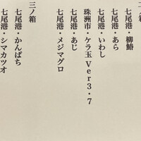 金澤 鮨 洋次郎 - 