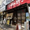 まんねん 梅田本店
