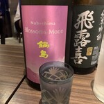 ダイアの55 - 鍋嶋と飛露喜