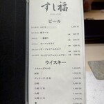 江戸前寿司 すし福 - 