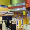 得一 尼崎店