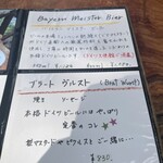 MITAKE Deck Cafe Bitte - 