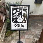 MITAKE Deck Cafe Bitte - 