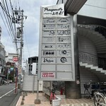 仙台旬の地魚料理 おとな飯 和 - 