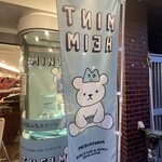 トリアノン洋菓子店 - 