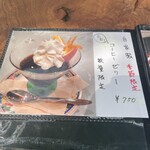 MITAKE Deck Cafe Bitte - 