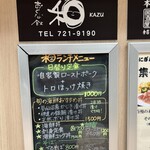 仙台旬の地魚料理 おとな飯 和 - 