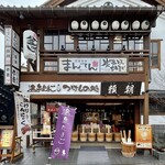 頼朝 - 