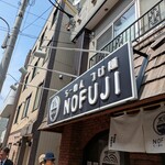 らーめん つけ麺 NOFUJI - 