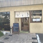 手打ちうどん 西村 - 