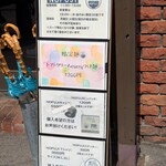 らーめん つけ麺 NOFUJI - 