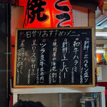 高円寺 焼肉ここち - 