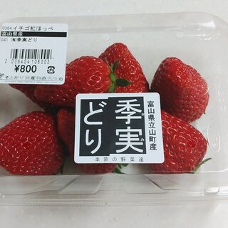 JA富山市 まんなか市場_2