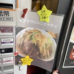 節系とんこつらぁ麺　おもと - 