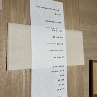 参燦々 - 