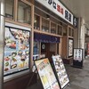 さかな酒場 魚星 姫路駅南店