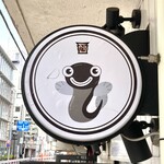 大円 - 中野五差路からすぐの場所