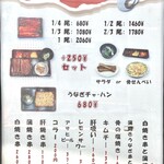 大円 - メニュー