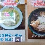 らーめん 吟屋 - おすすめ