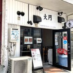 大円 - 今後に期待の鰻屋さん