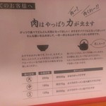 肉肉ラーメン - 140806